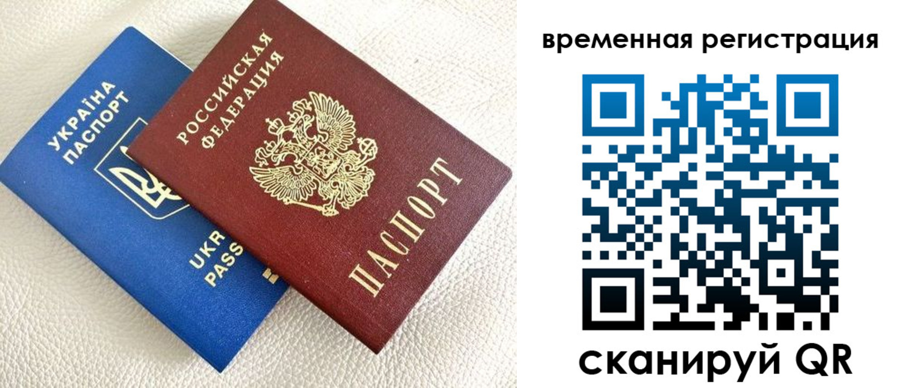 временная регистрация купить в Кинешме
