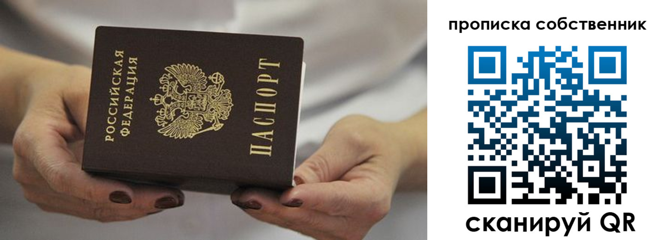 прописка паспорт в Кинешме
