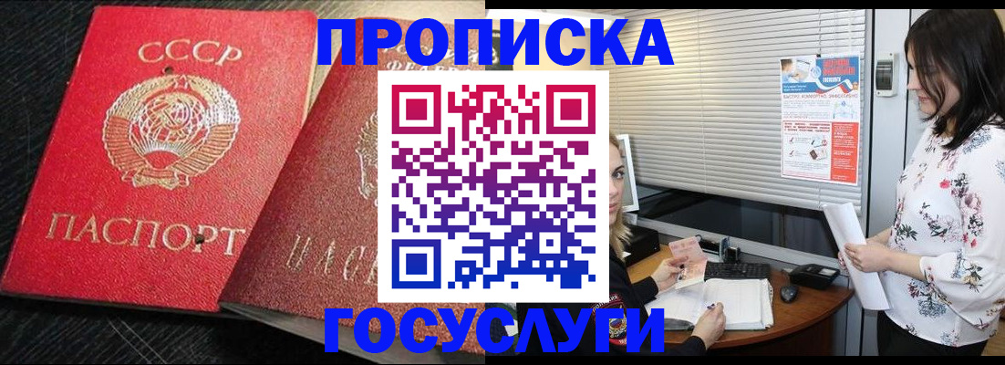 прописка иностранных граждан в Кинешме