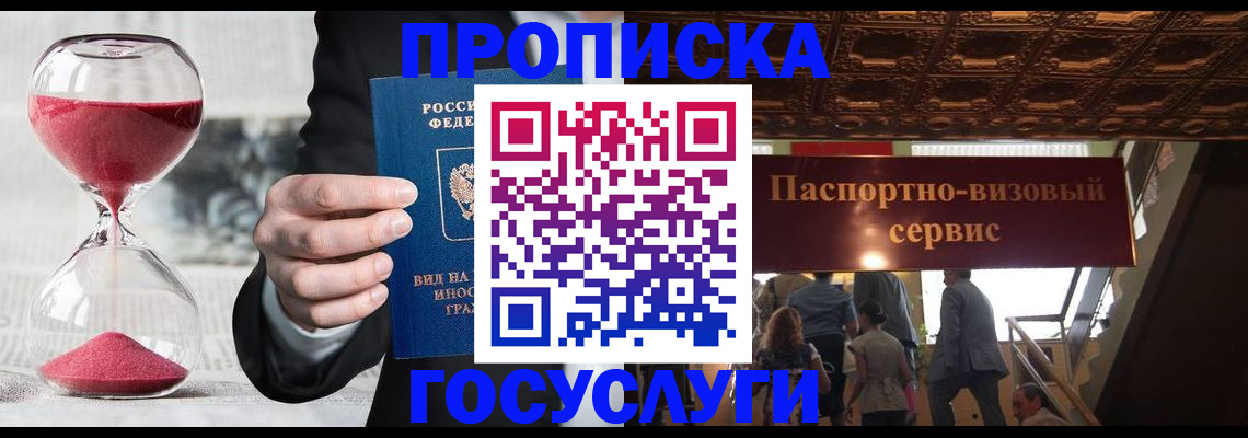 временная регистрация законно в Кинешме