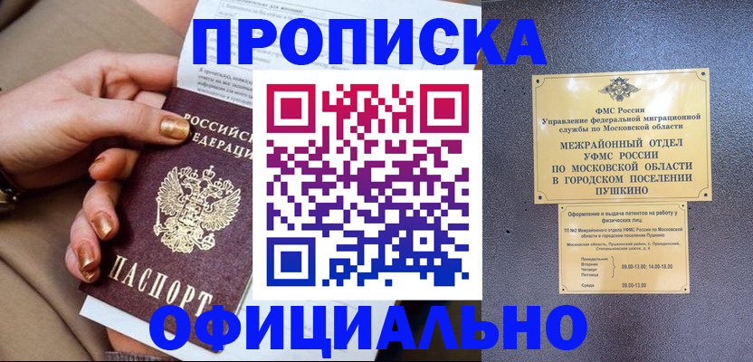 регистрация для дет. сада в Кинешме
