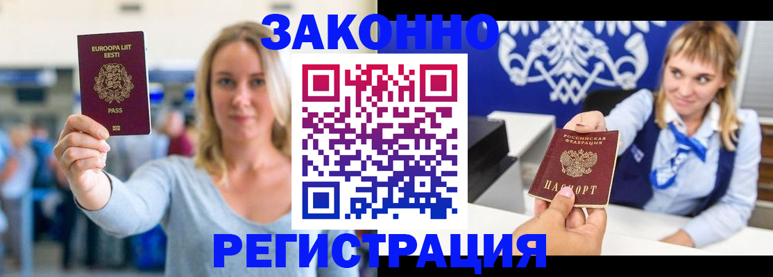 временная регистрация гарантия в Кинешме