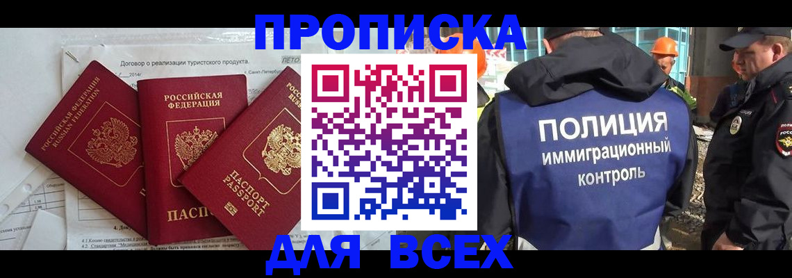 прописка регистрация в Кинешме